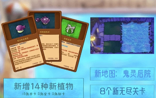 [电脑游戏] 《植物大战僵尸杂交版》v3.11 绿色中文版