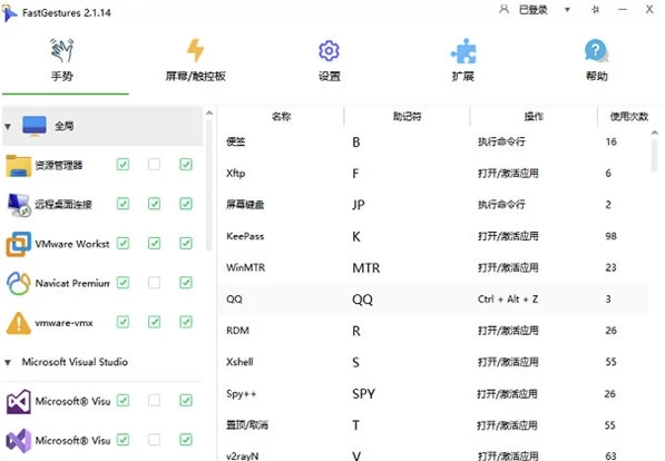 FastGestures v2.2.60 鼠标、触控板、屏手势软件