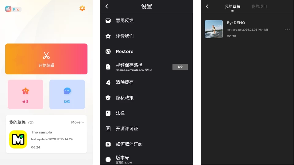 MyMovie 微剪辑 v14.13.1 修改版
