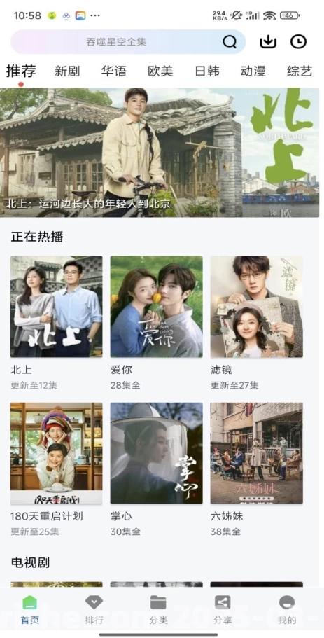 呱呱视频 v1.1.0 解锁去广告