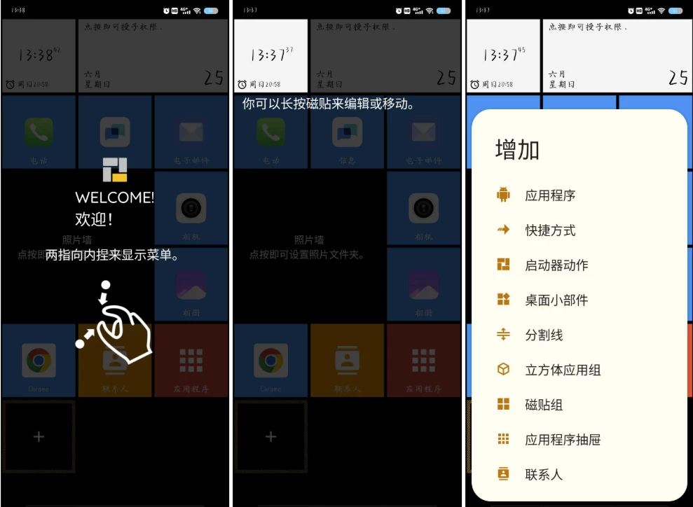 Square Home Windows 风格启动器 v3.3.12 高级版