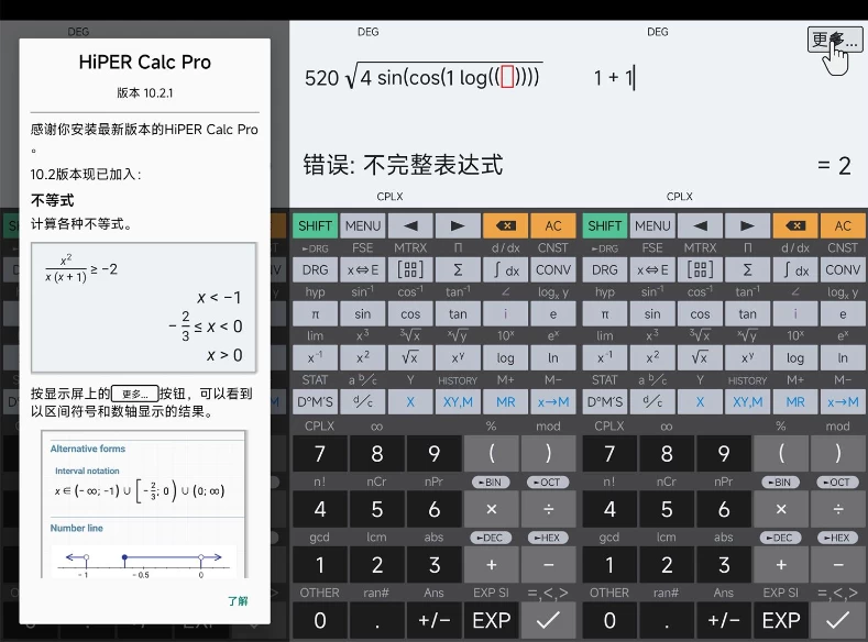HiPER Calc PRO 方程式图形计算器 v11.2.6 高级版