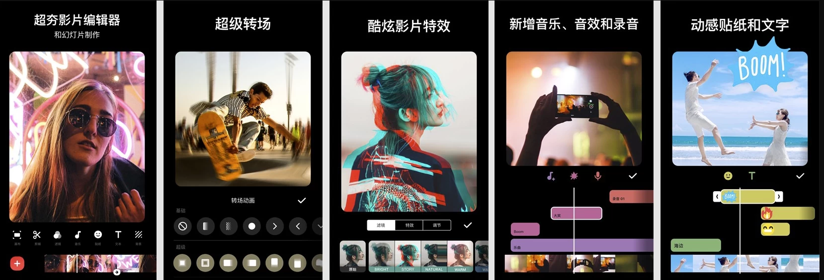 InShot Pro 视频编辑器 v2.155.1507 视频编辑软件,裁剪、加滤镜、加边框等,解锁专业版