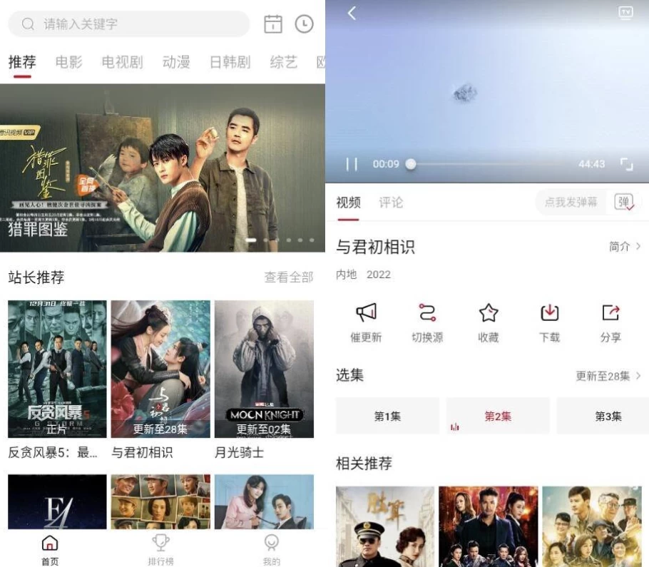 星空视频 v5.0.0 纯净版