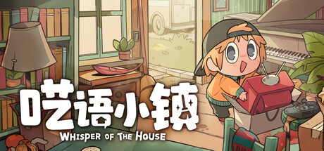 呓语小镇（Whisper of the House）v1.0.02免安装中文版